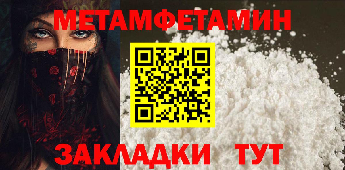 АМФЕТАМИН Розовый  АМФ  mega онион  Вход с VPN  Краснокаменск 