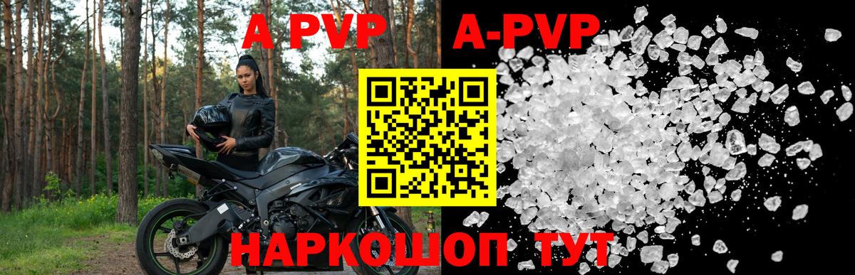 Альфа ПВП Соль Краснокаменск