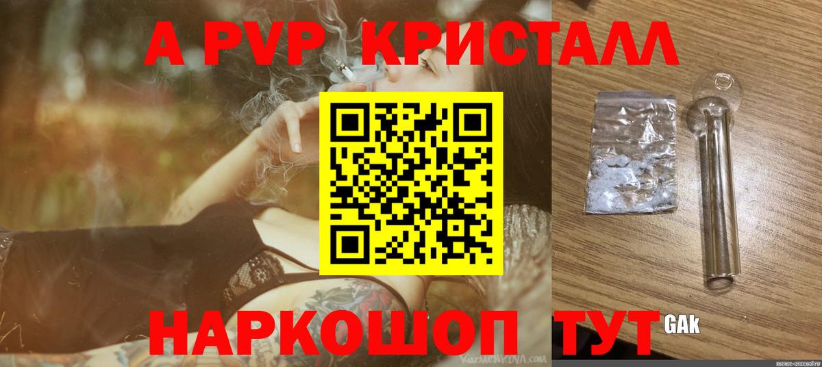 Краснокаменск  APVP СК  купить закладку  Альфа ПВП кристаллы  Альфа ПВП  Вход с VPN  Альфа ПВП СК КРИС 