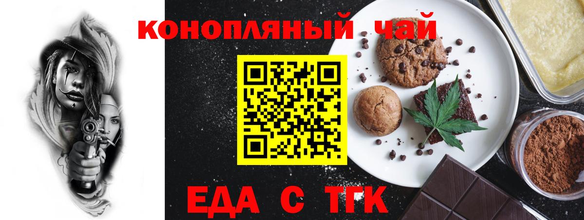 Canna-Cookies конопля  Вход с VPN  Краснокаменск 