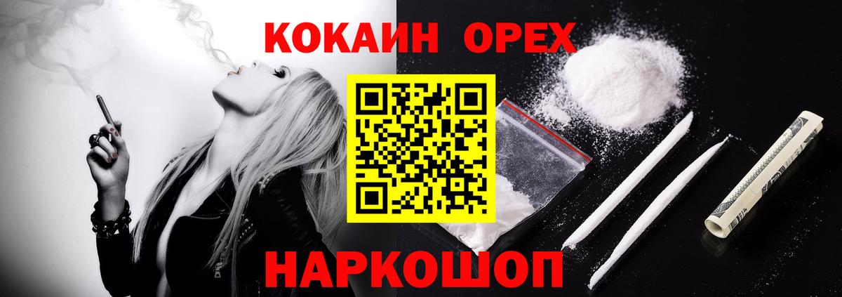 Краснокаменск  Кокаин  Вход с VPN  даркнет сайт  КОКАИН Fish Scale 