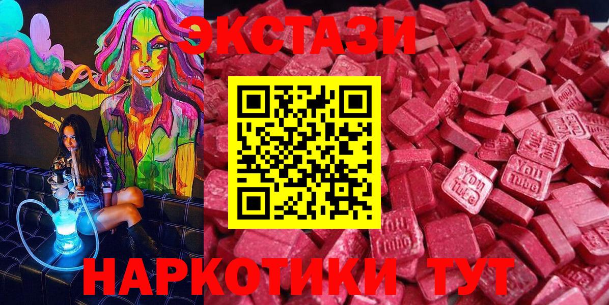 Ecstasy ешки Краснокаменск