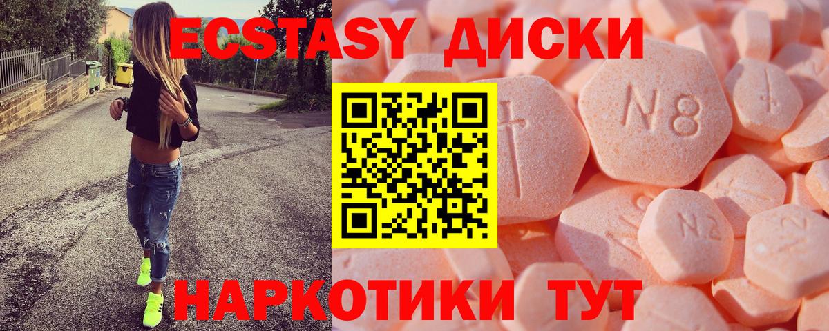 Экстази MDMA  Экстази VHQ  Вход с VPN  Краснокаменск 
