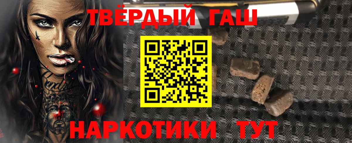 Гашиш хэш Краснокаменск