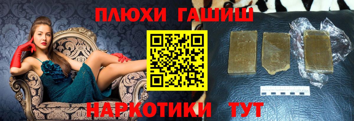 ГАШИШ ice o lator  ГАШ хэш  ГАШИШ  Вход с VPN  Краснокаменск 
