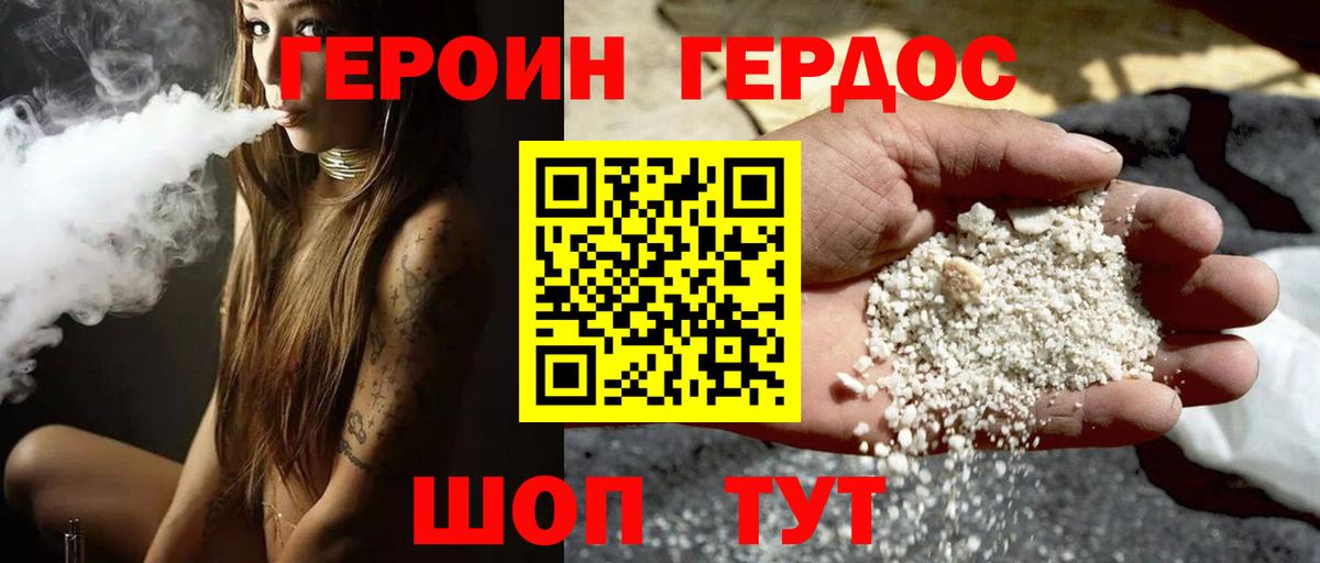 ГЕРОИН Афган  Вход с VPN  Краснокаменск 