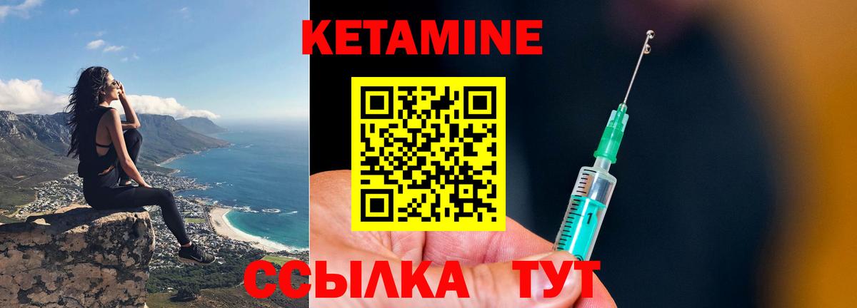 КЕТАМИН VHQ Краснокаменск