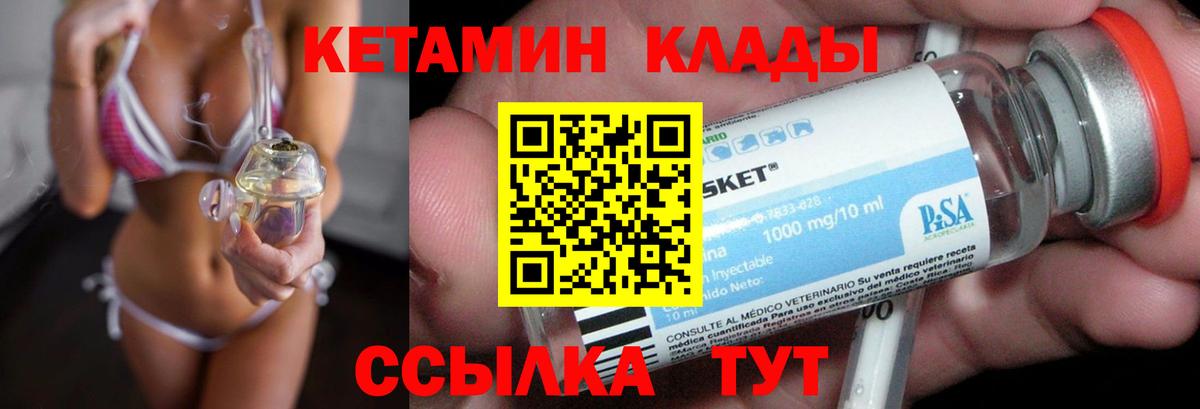Краснокаменск  гидра tor  Кетамин ketamine  Вход с VPN  Кетамин ketamine 