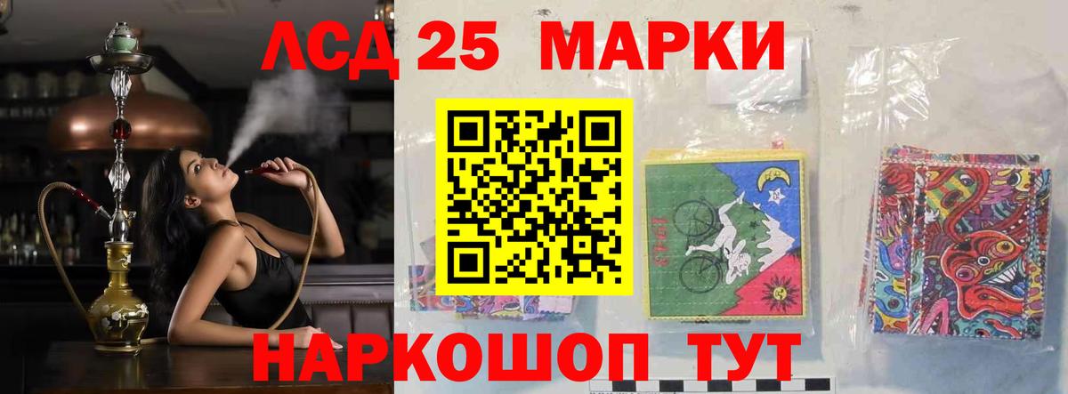 LSD-25 экстази кислота  LSD-25 экстази кислота  Вход с VPN  Краснокаменск 