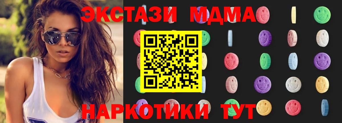 Краснокаменск  МДМА Molly  МДМА  МДМА crystal  Вход с VPN 