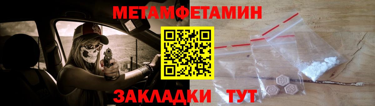Первитин кристалл Краснокаменск