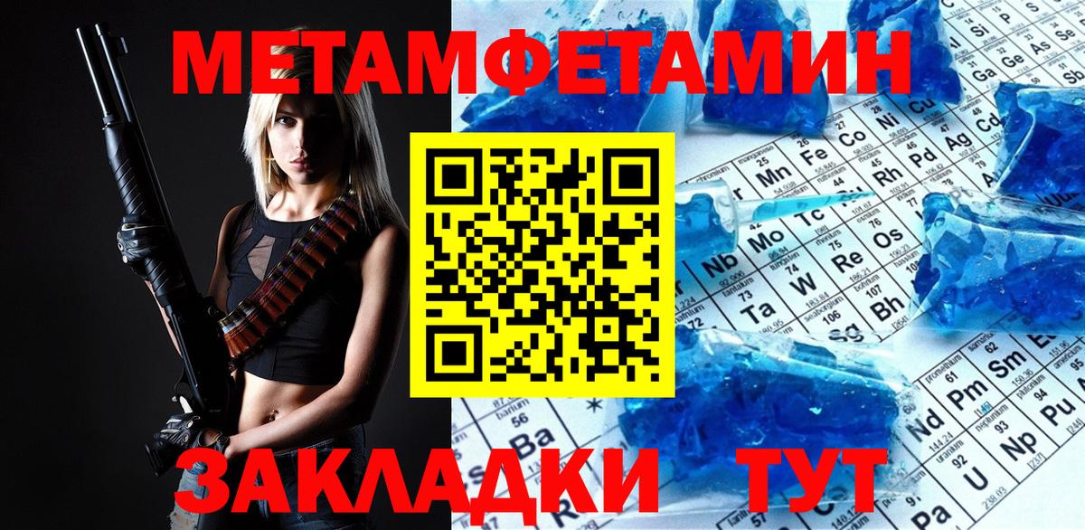 МЕТАМФЕТАМИН Methamphetamine  Вход с VPN  Краснокаменск  МЕТАМФЕТАМИН Methamphetamine 