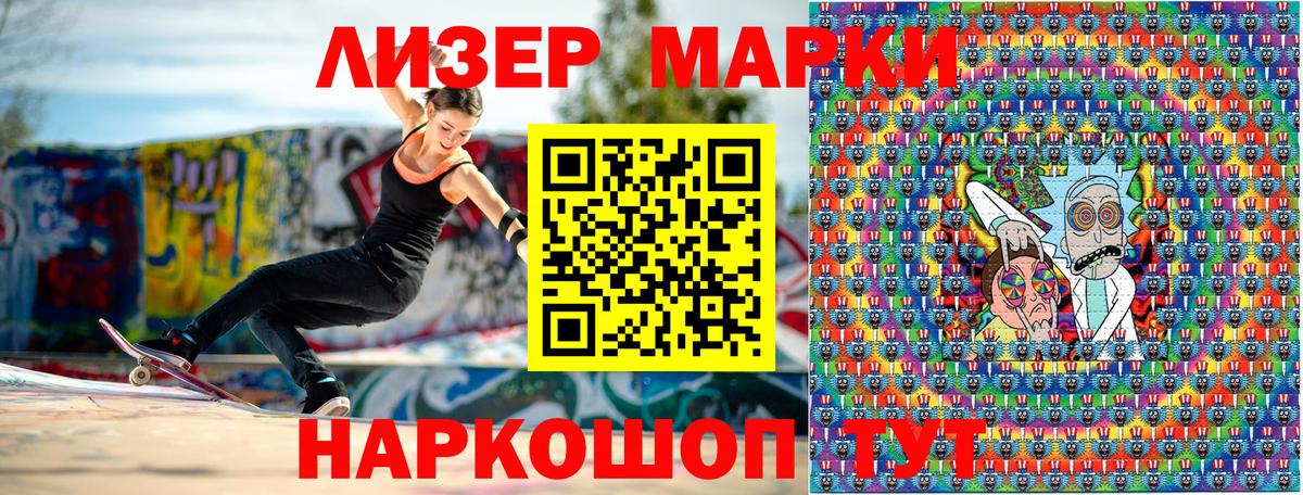 Краснокаменск  Наркотические марки 1,8мг  Вход с VPN 