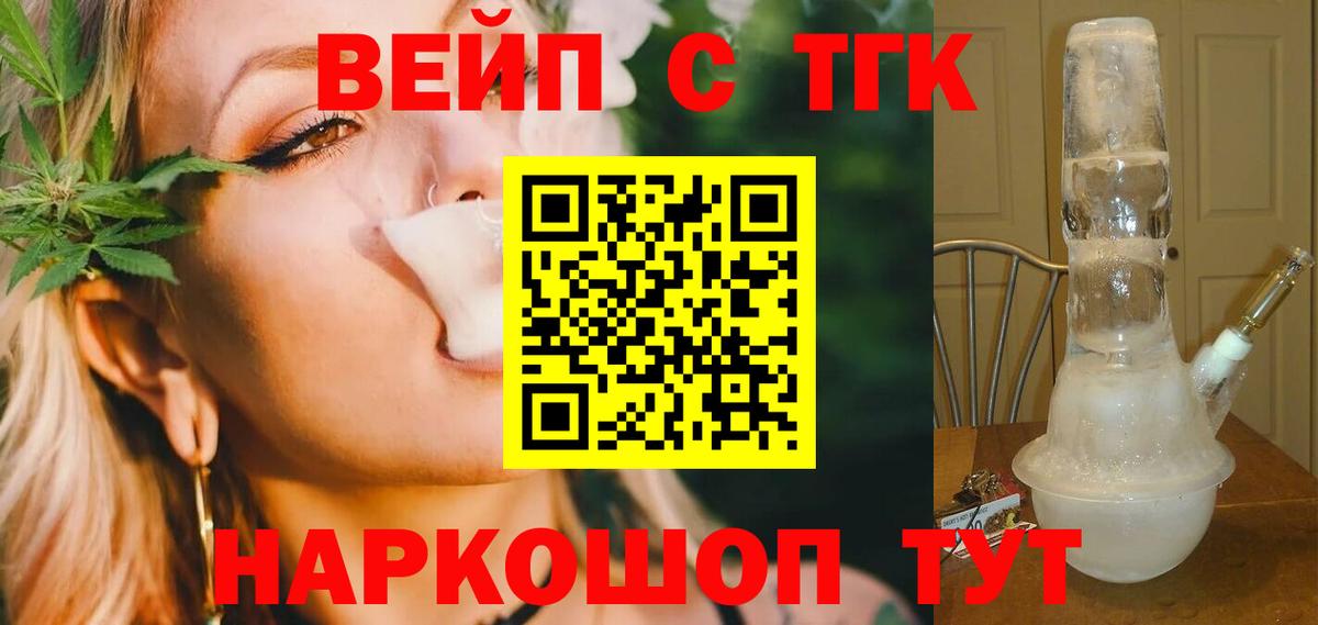 Краснокаменск  ТГК гашишное масло  Вход с VPN 