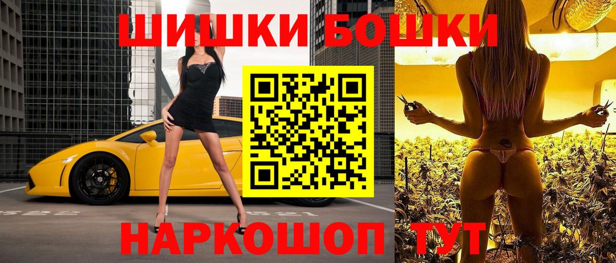 Краснокаменск  Бошки марихуана гибрид  Каннабис Ganja  Вход с VPN 
